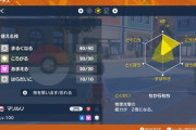 【ポケモンSV】対最強ダイケンキに「まるころマリルリ」が出陣
