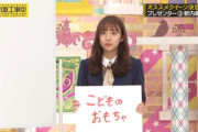 大人のおもちゃで笑う乃木坂46メンバー・・・