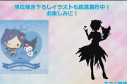 【デレマス】サンリオキャラクター大賞に比べ総選挙の盛り上がりの無さ