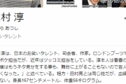 【速報】田村淳さん、TVアニメ「ゆるキャン△」を視聴開始ｗｗｗｗｗｗｗ
