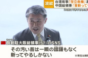 岩屋は賛成するの？　〜　自民党、高市政権に中国総領事を「ペルソナ」として強制退去させることなどを求める非難決議提出