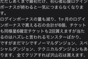 耐久ぱが死んだ時点でパズドラは終わっちまった説