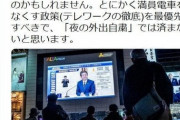 【朗報】立憲民主党・高井たかし議員「ロックダウンは必要。「夜の外出自粛」では済まない！」