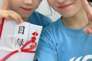 【STU48】『HADOイベント』優勝は今村美月＆甲斐心愛の1期生コンビ?　イベント終了後のメンバーツイート
