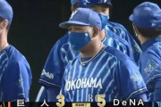 DeNAが強くなった理由wwwwwwwwwww