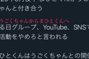 【悲報】有名実況者「うごくちゃん」、死因が判明