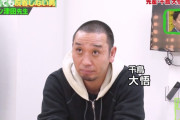 【悲報】千鳥大悟さん、お笑いドリームマッチで泣く