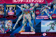 PS5/PS4/Switch「ガンダムブレイカー4」が予約開始！“創る・戦う・魅せる”要素が進化し、俺ガンプラは新たなステージへ！