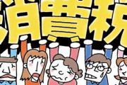 【NHK世論調査】消費税率の引き下げは賛成？ → 「引き下げるべきだ」が34％、「引き下げるべきではない」が47％という結果に