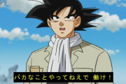 【悲報】ドラゴンボールの天津飯、ヒモだった・・・