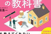 市「売却禁止の土地売っちゃった」業者「1億かけて開発！」→市「1年黙ってたけど取引無効だから返せ」