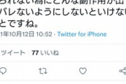 【朗報】反ワクチン民、まさかの「光の戦士」だったｗｗｗｗ