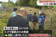 【おかしいのはどっち？】高裁「弾が跳ねたら建物に当たるよね」猟友会ハンター「無理っスよ無理、そんなん言われたら撃てませんて」