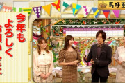 小嶋陽菜と松村沙友理 出演「馬好王国」キャプチャまとめ