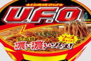 職場で「カップ焼きそば」食べてたら注意された...これって迷惑？