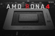 【グラボ】COMPUTEX 2024でRDNA4の公式発表なかったね【AMD】