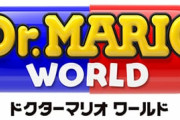 【悲報】『ドクターマリオ ワールド』サービス終了のお知らせ