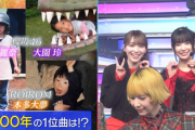 【櫻坂46】Mステ、貴重な幼少期のメンバー写真が続々！！！