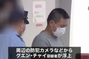 川崎市の路上でグエンさんを刺殺した容疑でグエン容疑者を逮捕