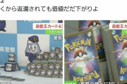 【悲報】警察さん、ポケモンカードを雑に扱い炎上ｗｗｗｗｗｗｗｗｗｗｗｗｗ