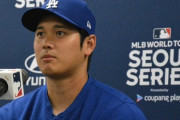 MLB信者「大谷以外にも興味もて」←これ...