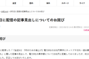 【悲報】望月衣塑子「電力９社で10兆円の黒字❗?ソースは女性自身」→女性自身「約1兆円の誤りでした」　