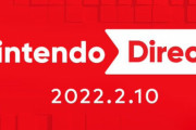【速報】『ニンテンドーダイレクト』2月10日朝7時から放送！！2022年上半期発売タイトルの情報をお届け
