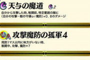 【FEH】伝承リリーナって火力不足じゃないかね