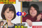 【画像】女さん、痩せるだけでめっちゃ可愛くなるw