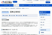 【金目】WHO傘下の新組織を日本に設立…岸田総理が合意