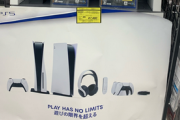 【悲報】ゲオのPS5購入条件のPS4買取価格４,５００円！PS5を人質にしたボッタクリだと話題に