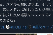 【悲報】グアルディオラ監督…とんでもない発言をしたのか…！？