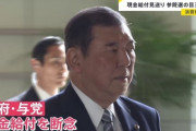 【石破首相の現金給付見送りに大ブーイング】ネット「一度やるって言ったものを引っ込めるのは最悪手だぞ、現金給付と比べてしょぼすぎる補助をしても意味がない」