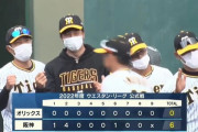 阪神二軍11連勝