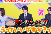 長濱ねる、“憧れ”の松嶋菜々子が撮影で握ったおにぎりを持ち帰る　思わず佐野勇斗は「何してんの！？」　『テレビ朝日系木曜ドラマ「おコメの女－国税局資料調査課・雑国室－」初回放送当日!!記者会見』
