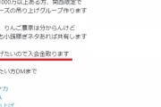 【悲報】ポケカ界隈、マルチ商法まがいの事が横行し始める