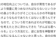 【画像】米津玄師、「フェミニズム」に対する理解度が凄すぎてフェミニスト達から大絶賛されてしまうｗｗｗｗｗ