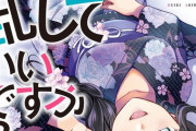 漫画「妻が完璧すぎるので、ちょっと乱していいですか？」最新2巻予約開始！夏祭りの夜に・・・・・・！？