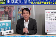 【レジェンド騎手】田原成貴、いよいよウマ娘に登場か？