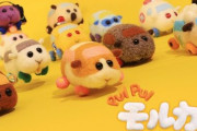 『PUI PUI モルカー』映画化決定！まさかの3DやMX4Dでの上映もあるぞおおお！