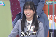 【日向坂46】岸帆夏、これは将来が楽しみ