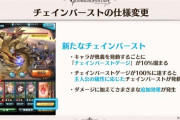【グラブル】ベルゼバブHLで楽しい部分とそうでない部分 v2から発動が厳しくなったチェンバでの解除が多すぎる問題