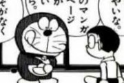 漫画のキャラ「おい、もうページ数ねぇぞ」←こういうの好きなやつｗｗｗｗｗｗｗｗｗｗｗｗ