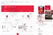◆ACL小ネタ◆浦和優勝直後”浦和”でググると検索結果画面に花火 by Google