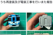 【悲報】鉄オタさん、自作プラレールを鍵垢にバカにされ憤慨ｗｗｗｗ