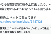 【正論】DaiGo「でもペットは死んでるよね？」