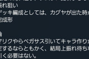 【パワプロアプリ】ペガサスは引くべきですか？