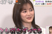 【乃木坂46】『今も引きずってる・・・』生田絵梨花、衝撃的すぎるエピソードを告白・・・