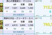 【パズドラ】クリーオウってサブのつもりだったけどリーダーもワンチャンあるのか