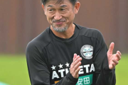 【還暦Jリーガー爆誕か】キングカズさん、J3福島へ「やめないよ」